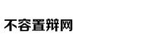 从轻处罚，法院为何仍对“乐清失